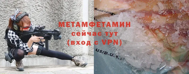 купить наркотик  Лихославль  Первитин Methamphetamine 