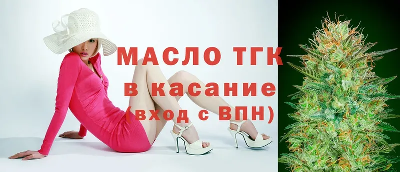 Дистиллят ТГК Wax  Лихославль 